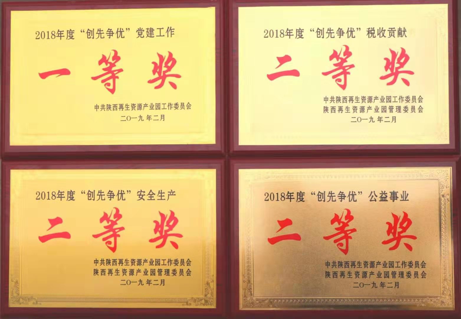 喜獲園區2018年度多項榮譽