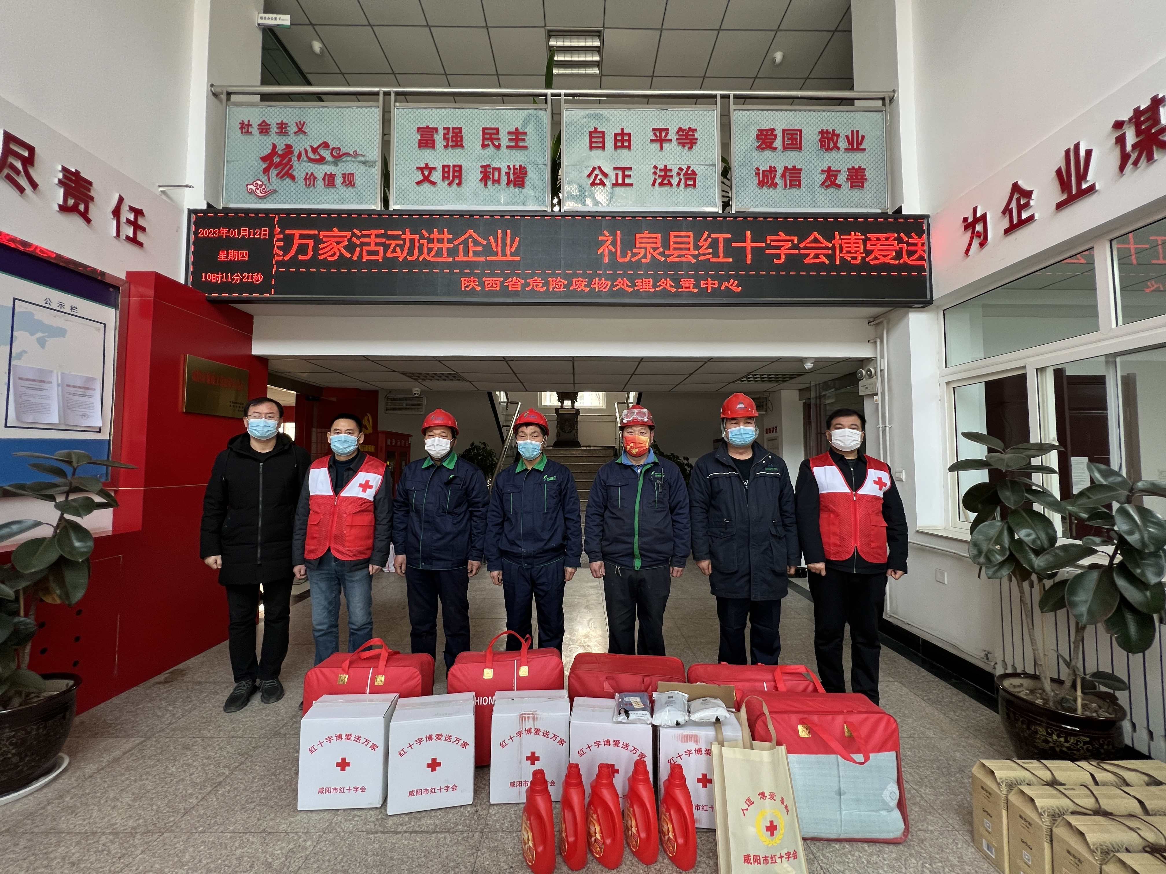 紅十字會(huì)慰問困難職工
