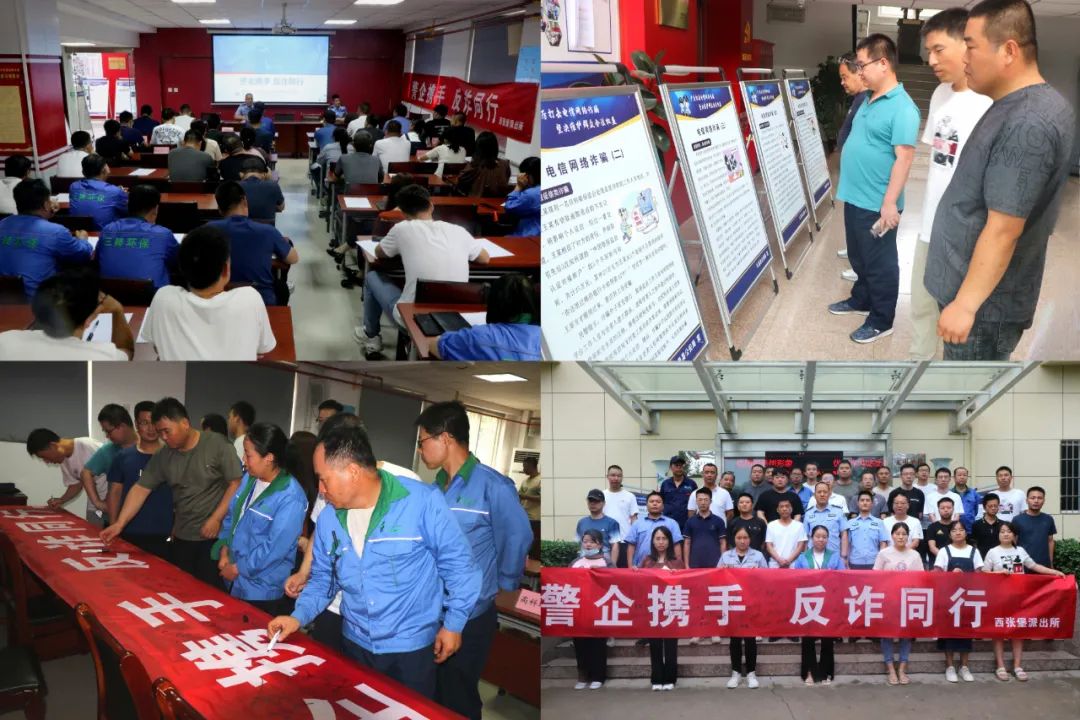 新天地公司開展反電信詐騙知識(shí)宣傳活動(dòng)
